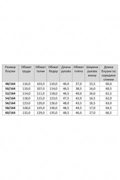 Белая трикотажная блуза с декоративным пером из фатина БАГРЯНИЦА 3145 - фото 5