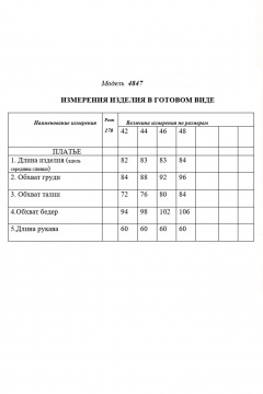 Платье нарядное без воротника с рельефами и подкладкой Golden Valley 4847 черный - фото 3