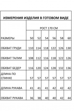Джемпер из мягкого трикотажа с ангорой для демисезона IVA 1742 - фото 3