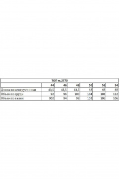 Черный атласный топ на регулируемых бретелях EOLA 2770 черный - фото 3