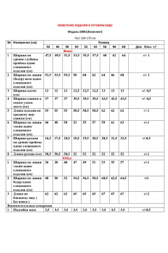 Комплект жакет и юбка полуприлегающего силуэта из текстиля LeNata 20091 клетка - фото 5