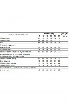 Короткий жакет-утон с бахромой и однобортной застежкой DILIA 0889  мультидизайн - фото 3