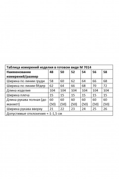 Демисезонное пальто из плащёвой ткани с капюшоном Andina city 7014-24 аквамарин - фото 3