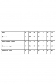 Костюм 2-ка молочный жакет и юбка с застежкой-молнией Rosheli 1046/5 молочный - фото 4