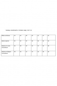 Костюм 2-ка молочный жакет и юбка с застежкой-молнией Rosheli 1046/5 молочный - фото 3
