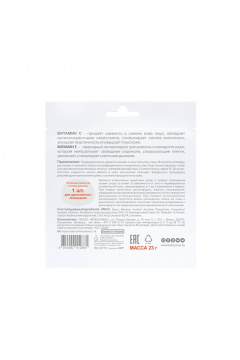 Антиоксидантная маска для сияния и молодости кожи Belkosmex BEAUTY EXPERT АНТИОКСИДАНТЫ С+Е - фото 2