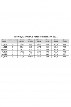 Классический костюм жакет и брюки с тканевыми деталями RINKA 1331 черный - фото 4