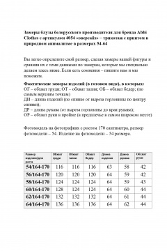 Демисезонная трикотажная блуза с пейзажным принтом Abbi 4054 фиолетово-черный - фото 3
