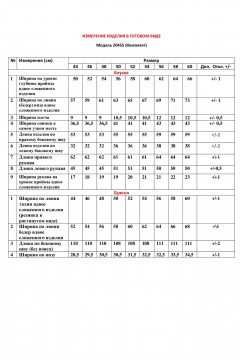 Жакет, брюки и топ с отделкой кружевом из текстиля Jolie 30465 черный_блеск - фото 3