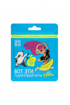 Гидрогелевые патчи для глаз с увлажняющими компонентами, мультиколор Modum MODO too COOL Гидрогелевые патчи - фото 1