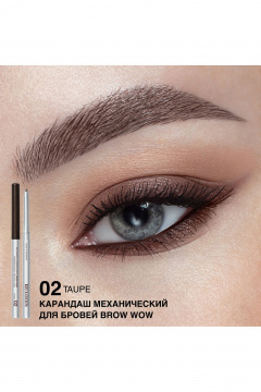 Карандаш для бровей коричневый с эффектом натуральных бровей Relouis BROW WOW 02 taupe - фото 3