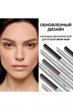 Карандаш для бровей коричневый, универсальный оттенок Relouis BROW WOW 03 medium brown - фото 5