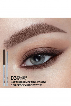 Карандаш для бровей коричневый, универсальный оттенок Relouis BROW WOW 03 medium brown - фото 3