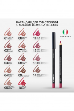 Карандаш для губ Artistic Contour, матовый, стойкий, водостойкий Relouis LONG-LASTING LIP PENCIL WITH JOJOBA OIL 08 PEONY JAM - фото 4