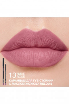 Карандаш для губ Artistic Contour, матовый, стойкий, водостойкий Relouis LONG-LASTING LIP PENCIL WITH JOJOBA OIL 13 NUDE ROSE NEW - фото 3