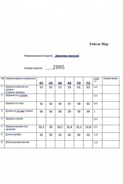Джемпер из трикотажного полотна с кружевными акцентами Butеr 2995 молочный - фото 4