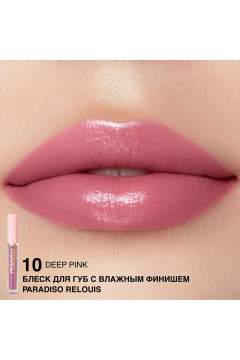 Блеск для губ с глянцевым эффектом, нюдовая гамма Relouis Paradiso 10 Deep Pink NEW - фото 2