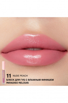Блеск для губ с объёмом и увлажнением, сезон Круглогодичный Relouis Paradiso 11 Nude Peach NEW - фото 2