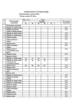 Комплект джемпер и юбка свободного силуета из вискозы DAVA 182/1 черный-зеленый - фото 4