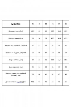 Таир-Гранд 62203 марсала