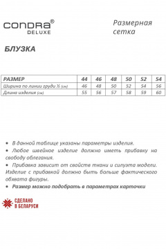 Круглогодичный топ без рукавов с жемчугом и асимметричным низом Condra 16244 розовый - фото 5
