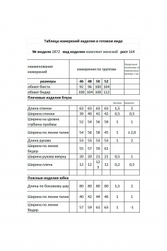 Нарядный комплект блуза с шарфом и юбка с воланом Мода Юрс 2872 черно-белый - фото 5