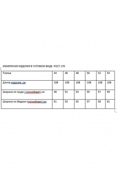 Платье белое из кружева и сетки на подкладе Rosheli 843/1 молочный - фото 3