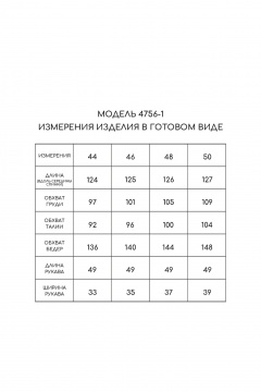 Нарядное платье с нагрудными вытачками и карманами Golden Valley 4756-2 серо-бежевый - фото 5