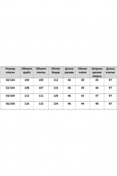 Платье с разрезом, цветочный декор и расклешенными рукавами Grace for you 1055 - фото 5