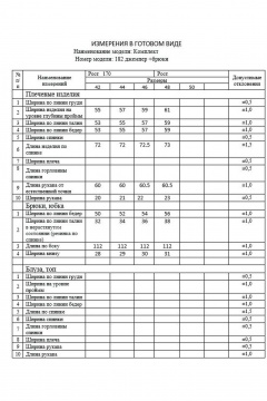 Брюки и джемпер свободного силуэта из трикотажа DAVA 182 черный-зеленый - фото 3