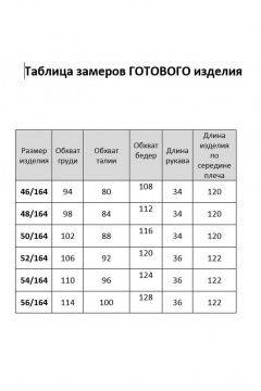 Красное платье из роскошной тканей с запахом AGATTI 5655-2 бургундии - фото 4