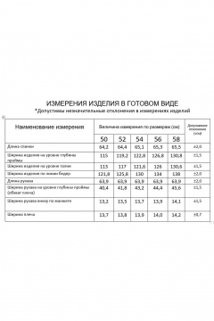 Голубая деловая блузка из текстиля с плиссированной вставкой Gold Style 2689 - фото 5