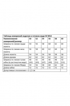 Двухпредметный костюм жакет и юбка со шлицей Andina city 9052-2 молочный - фото 3