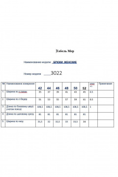 Джинсы зауженные на притачном поясе для повседневной носки Butеr 3022 темно-синий - фото 4