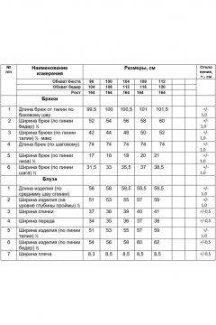 Блуза, брюки и туника из шифона и текстиля в стиле casual Alani Collection 2153 мятный - фото 5