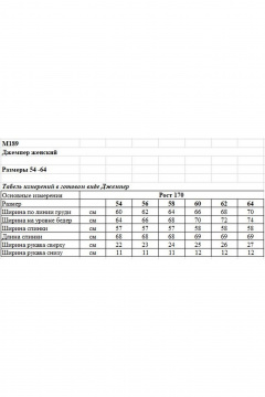 Демисезонный свободный трикотажный джемпер oversize OVERYOU М189 черный_красный - фото 5