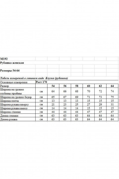Рубашка оверсайз из шерстяной рогожки с карманами OVERYOU М192 бежевый_ореховый - фото 4