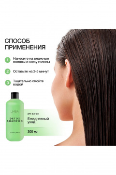 Детокс-шампунь против жирности с экстрактами и церамидом Limba Cosmetics Detox Oily Hair Cleansing Shampoo - фото 5