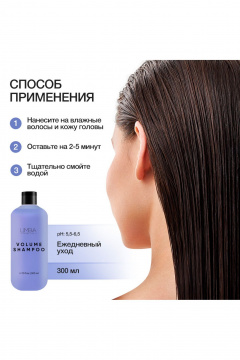 Шампунь объемный для тонких волос с комплексом витамиинов Limba Cosmetics Pure Volume Shampoo - фото 5