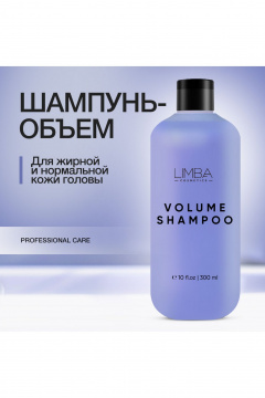 Шампунь объемный для тонких волос с комплексом витамиинов Limba Cosmetics Pure Volume Shampoo - фото 1