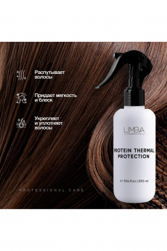 Протеиновый термозащитный спрей для волос 200 мл Limba Cosmetics Protein Thermal Protection Spray - фото 2