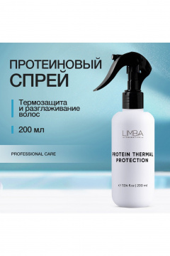 Протеиновый термозащитный спрей для волос 200 мл Limba Cosmetics Protein Thermal Protection Spray - фото 1