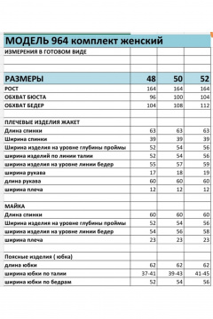 Деловой комплект из жакета, юбки и блузы в полоску БагираАнТа 964 - фото 5