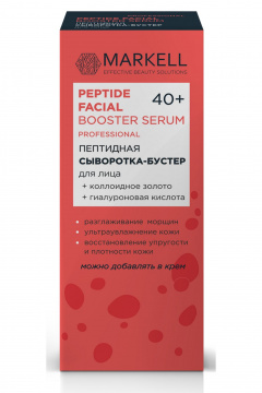 Антивозрастной бустер с золотом и коллагеном MARKELL PROFESSIONAL Пептидная 40+ сыворотка-бустер для лица - фото 1