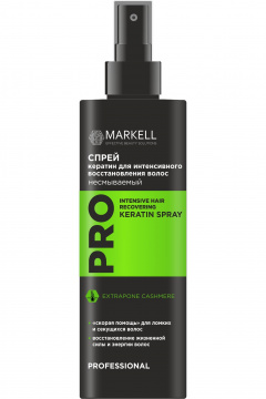 MARKELL PROFESSIONAL Спрей Кератин для интенсивного восстановления волос