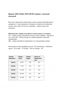 Женские брюки палаццо из текстиля с высокой посадкой Abbi 2025 - фото 3