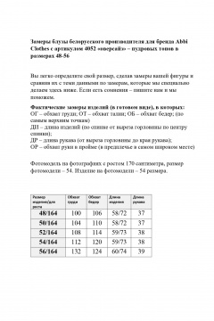Женская блуза из текстиля с воланами и разрезами по бокам Abbi 4052 - фото 3
