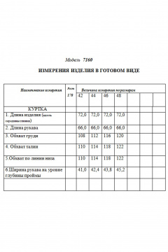 Плащевка куртка утепленная с капюшоном и съемным поясом Golden Valley 7160 розовый - фото 3