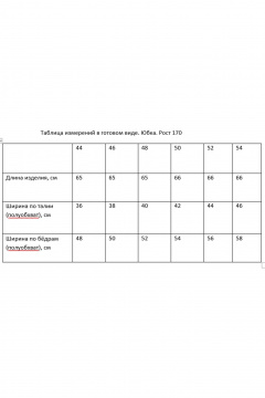 Жакет, юбка Rosheli 1131 черный - фото 4