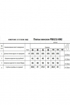 Платье Romgil РВ0232-ХМ2 крем-брюле,золото - фото 4